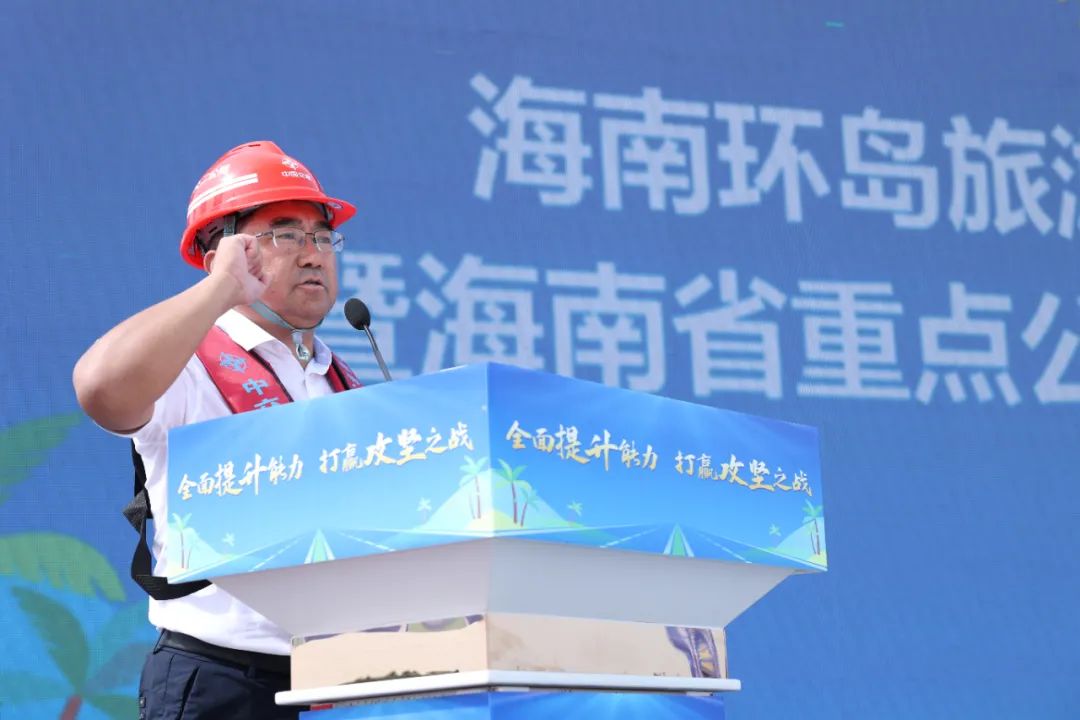 海南省交通投资集团有限公司